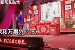 家和万事兴 下下载