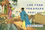 双生赶船 1960年录音