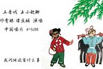 王小赶脚 1960年录音下载