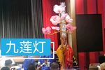 九莲灯