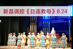目连救母 8.24
