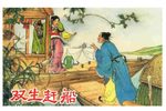 赶花船下载