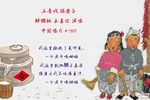 拐磨子 1960年录音下载