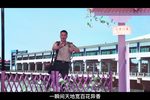建国回乡