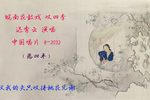 叹四季