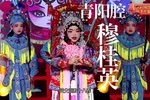 穆桂英