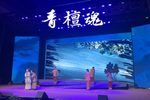 青檀魂