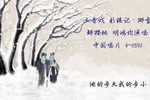 彩楼记·挪雪 1954年录音下载