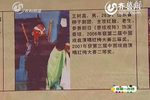 秦琼观阵