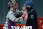 亲家婆顶嘴 全剧