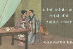 白玉楼·劝夫 1960年录音下载