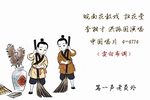 扫花堂·扫屋 1960年录音