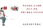 王小赶脚 选段