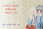 王二姐思夫 1957年录音