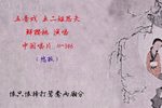 王二姐思夫 1960年录音