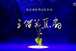 三借芭蕉扇