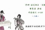 徐龙铡子·诉冤 1961年录音