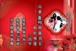 三开膛