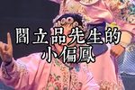 穆桂英挂帅 学员版