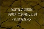 总督方观承