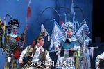 百岁挂帅 唱段