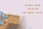 墙头记·老来难 1983年录音