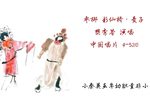 彩仙桥·责子 1961年录音