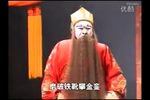 包公误