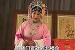 秦雪梅吊孝 下下载