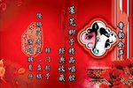 辕门斩子
