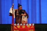 保定老调 王佐断臂