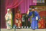 反徐州 公堂选段