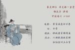 串龙珠·坐堂 1961年录音