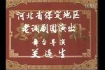 忠烈千秋