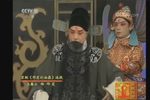 四郎探母 全本高清版