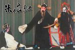 朱痕记 九十年代
