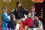 四郎探母