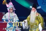 反西京 选段