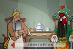 杨府挑将