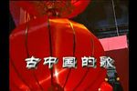 贵妃醉酒 梅派经典版下载