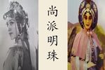 玉堂春 全剧高清修复版