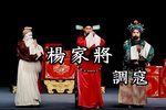 清官册·调寇 叹五更全部唱段