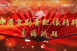 鹿台恨