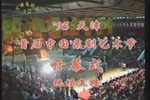 曹操与杨修 全本京剧