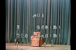 女起解 高清修复