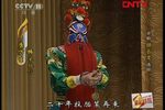 锁五龙 选段