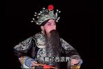 王宝钏与薛平贵 标清