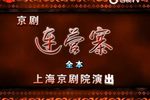 连营寨 全本