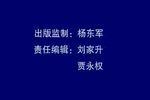 古槐案 上