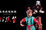 打焦赞